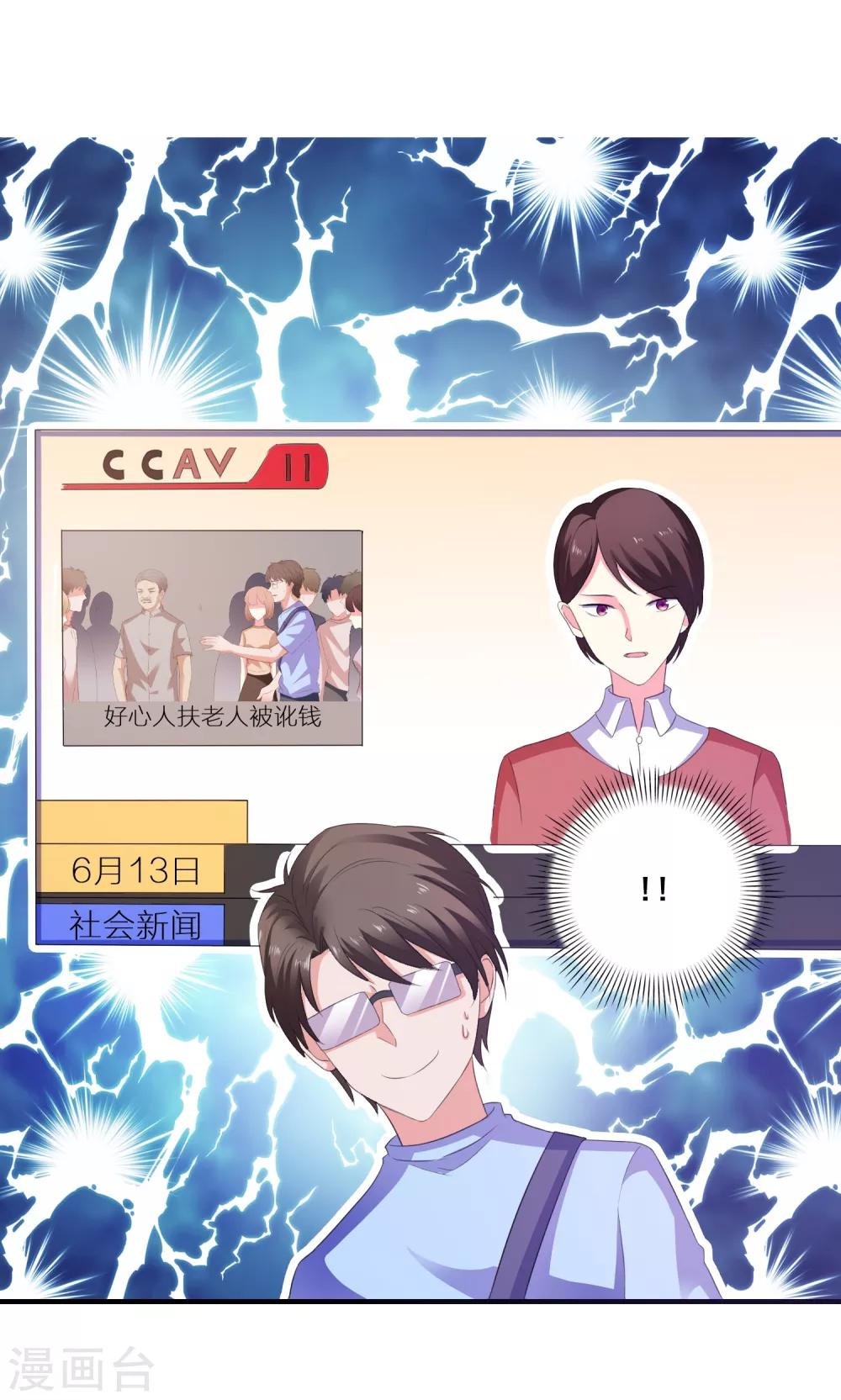 第8话 失业转机