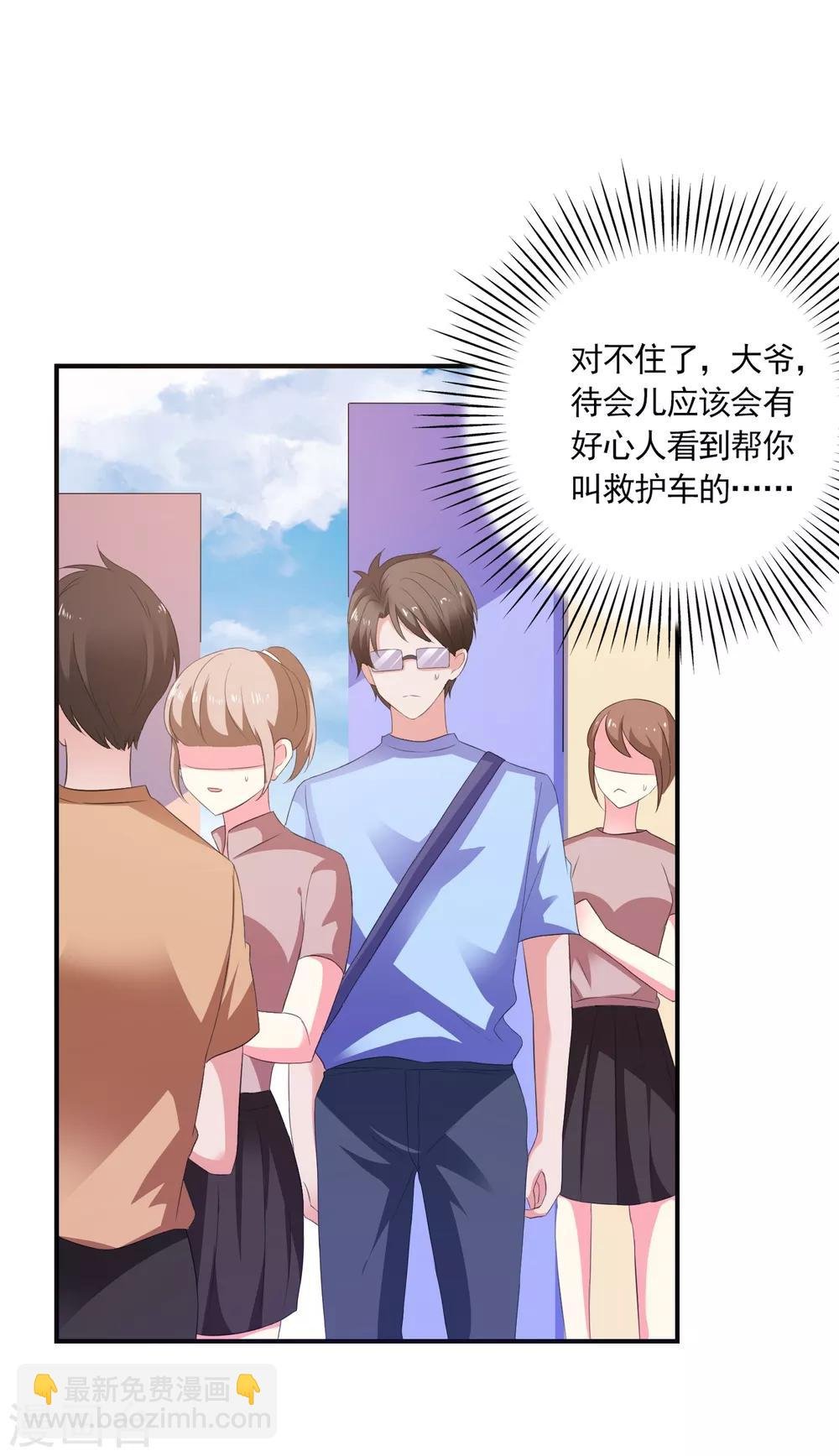 第8话 失业转机