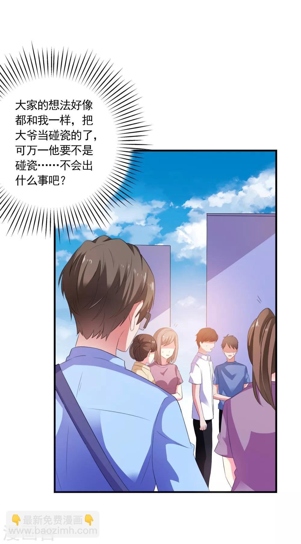 第8话 失业转机