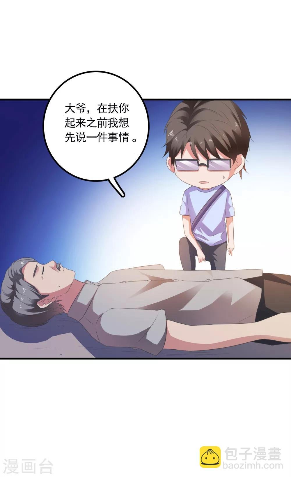 第8话 失业转机