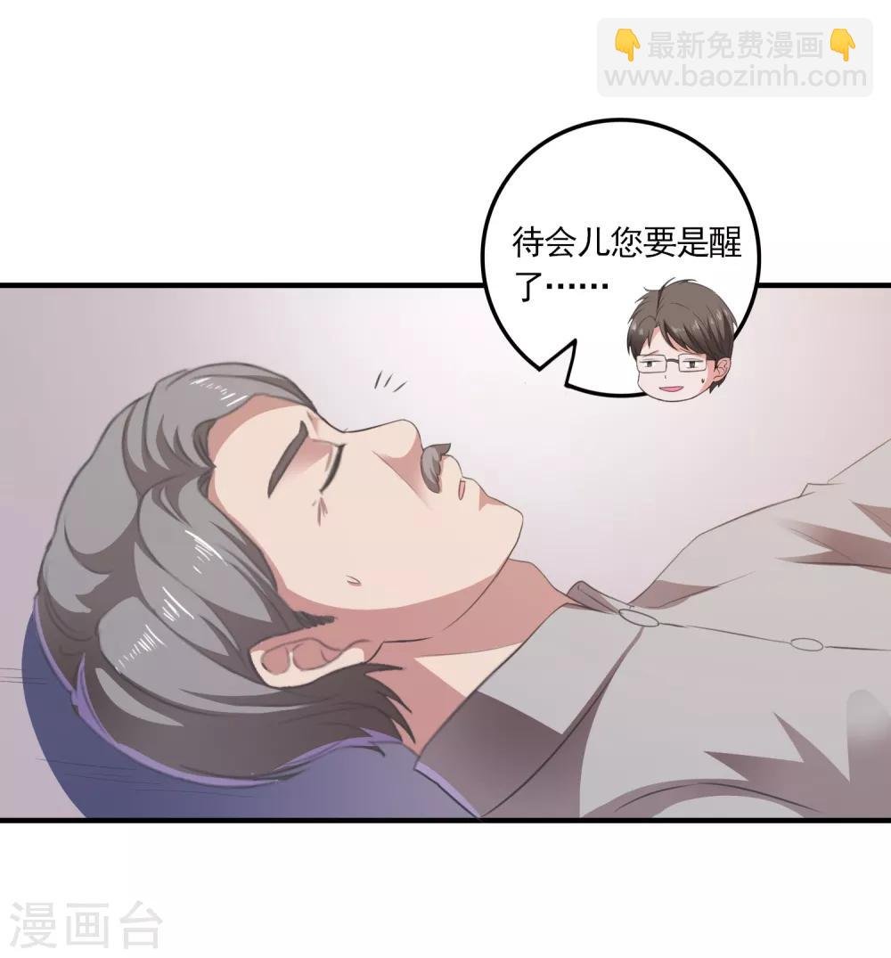 第8话 失业转机