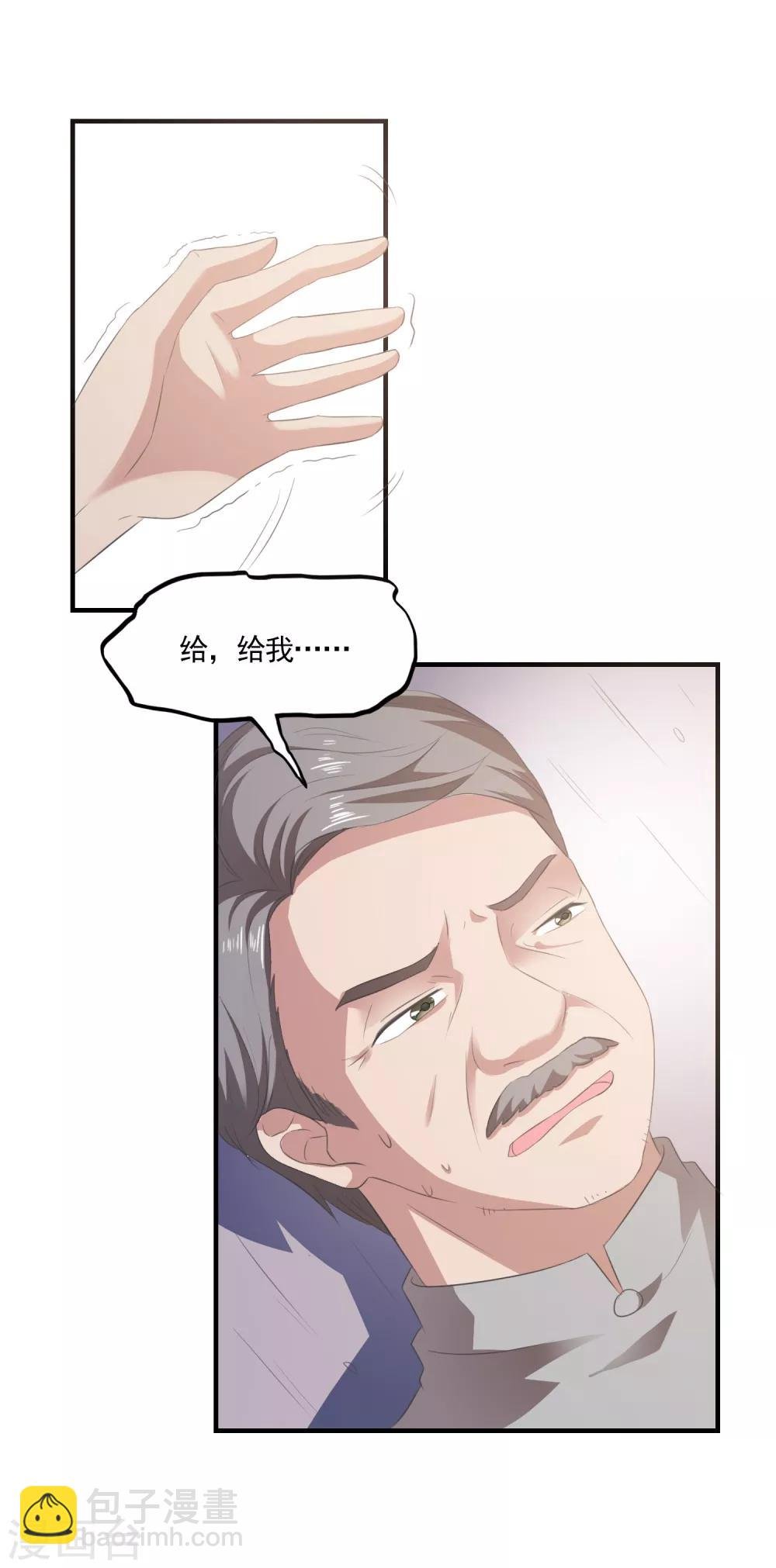 第8话 失业转机