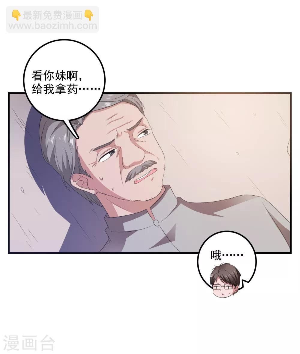 第8话 失业转机