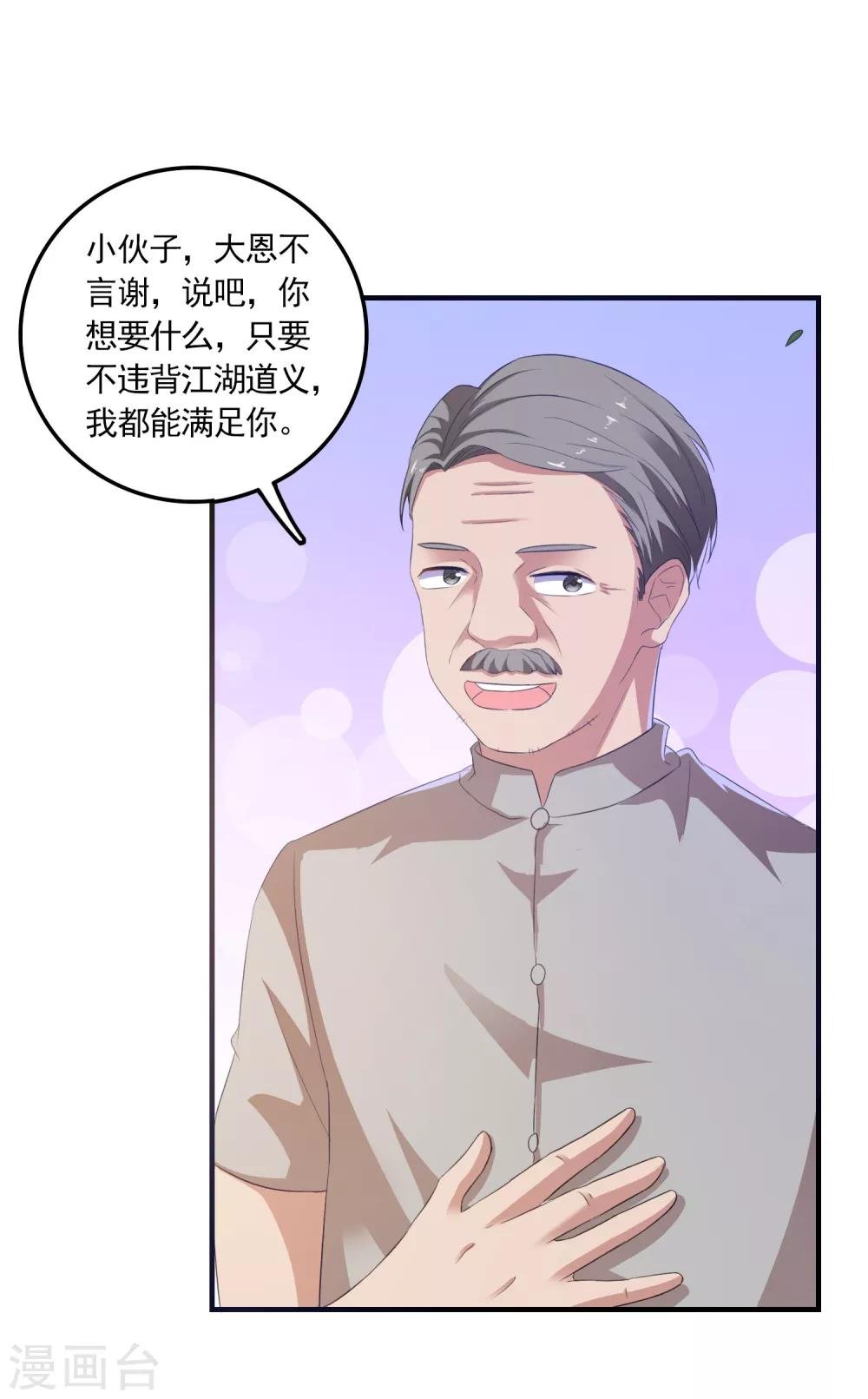 第8话 失业转机