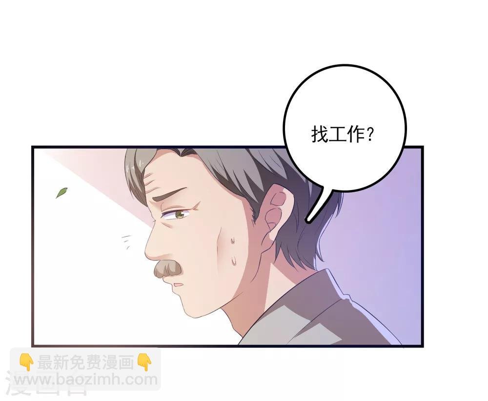 第8话 失业转机