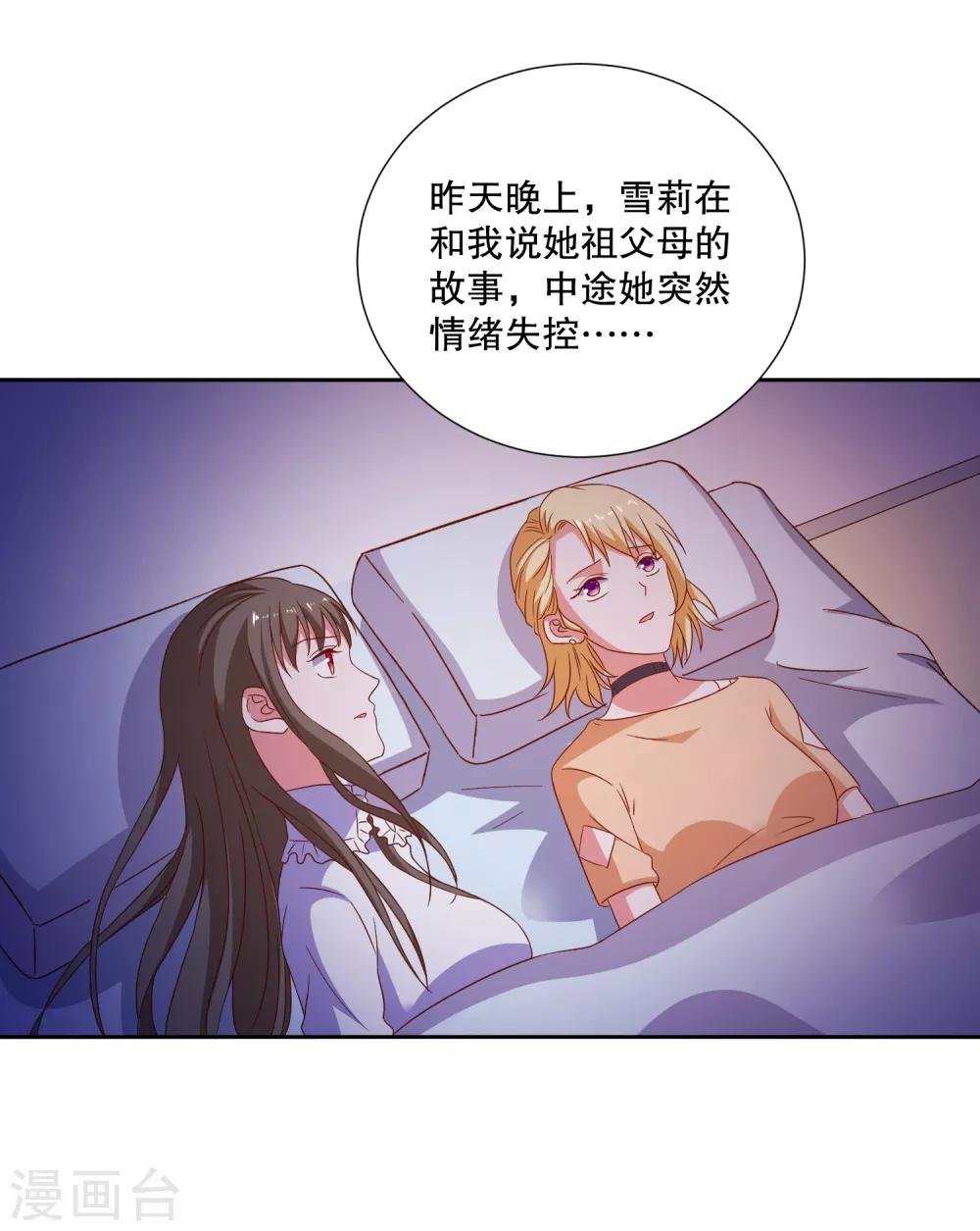 第87话 哥哥