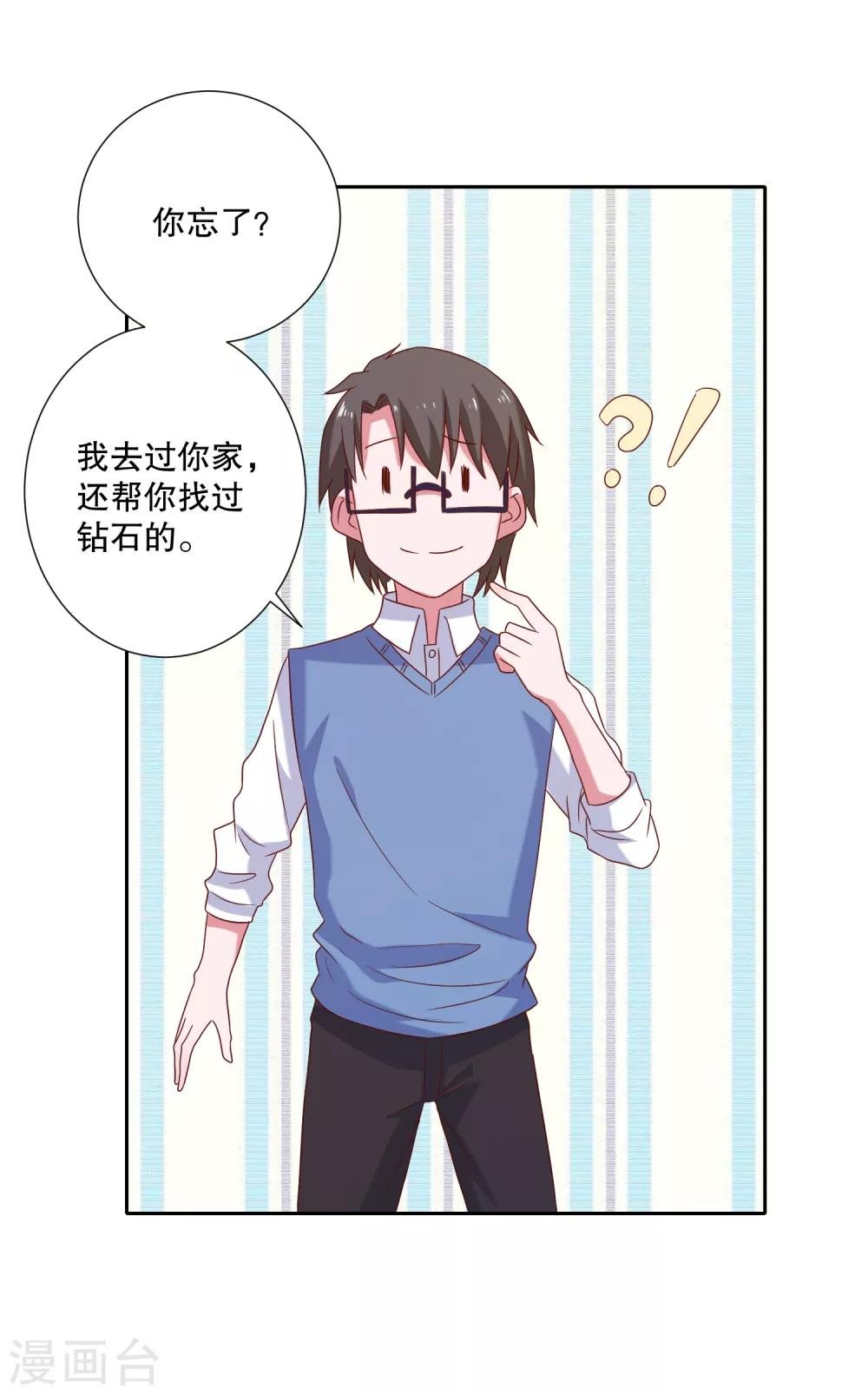 第87话 哥哥