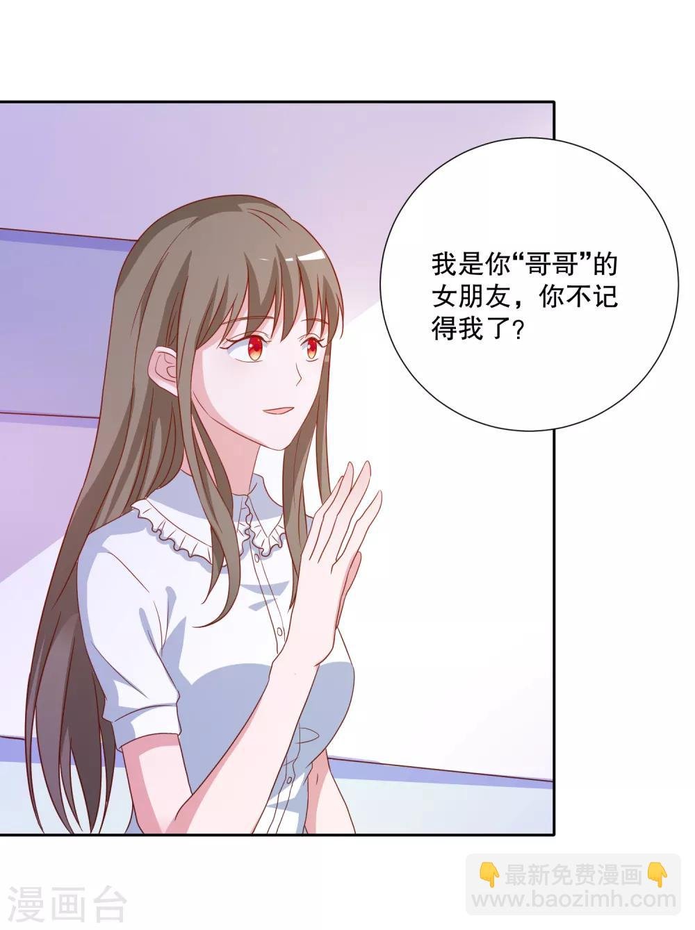 第87话 哥哥