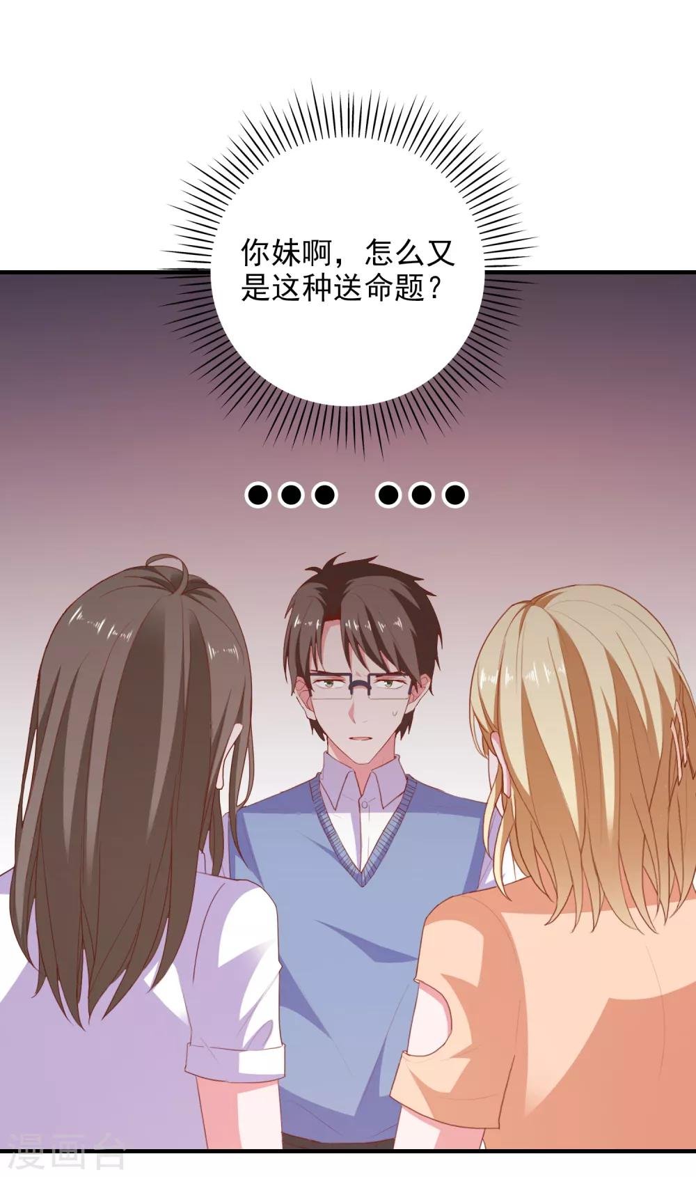 第88话 我是他女朋友