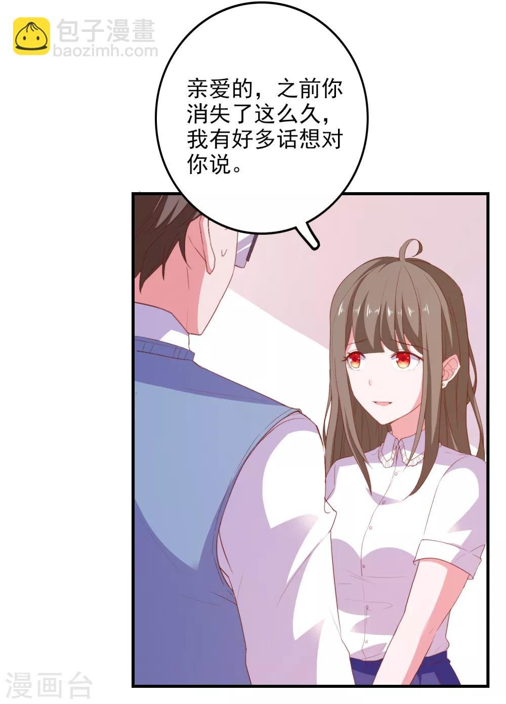 第88话 我是他女朋友