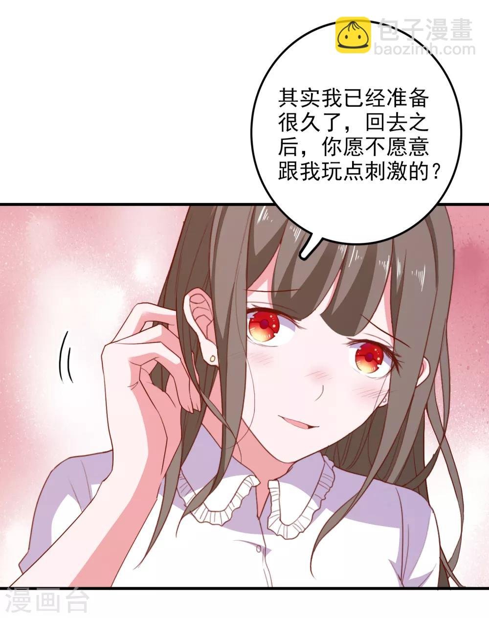 第88话 我是他女朋友