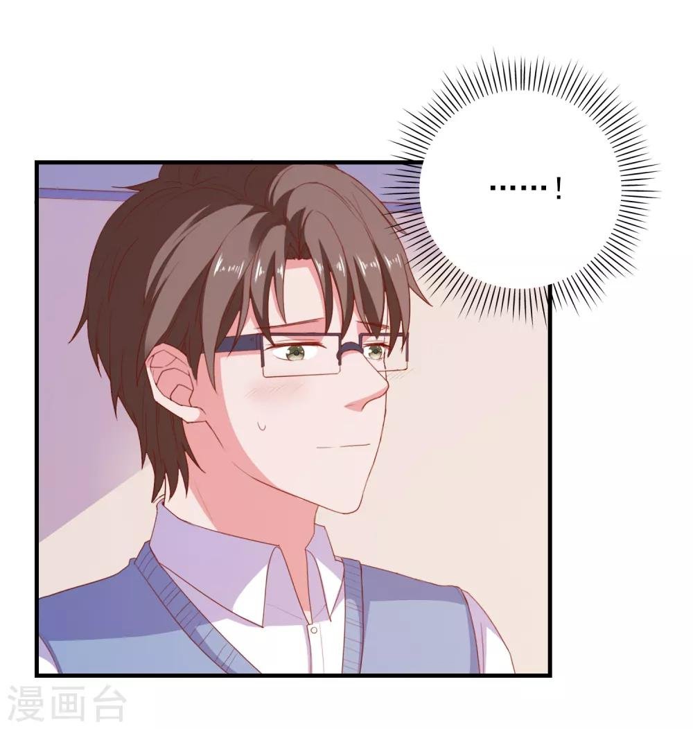 第88话 我是他女朋友