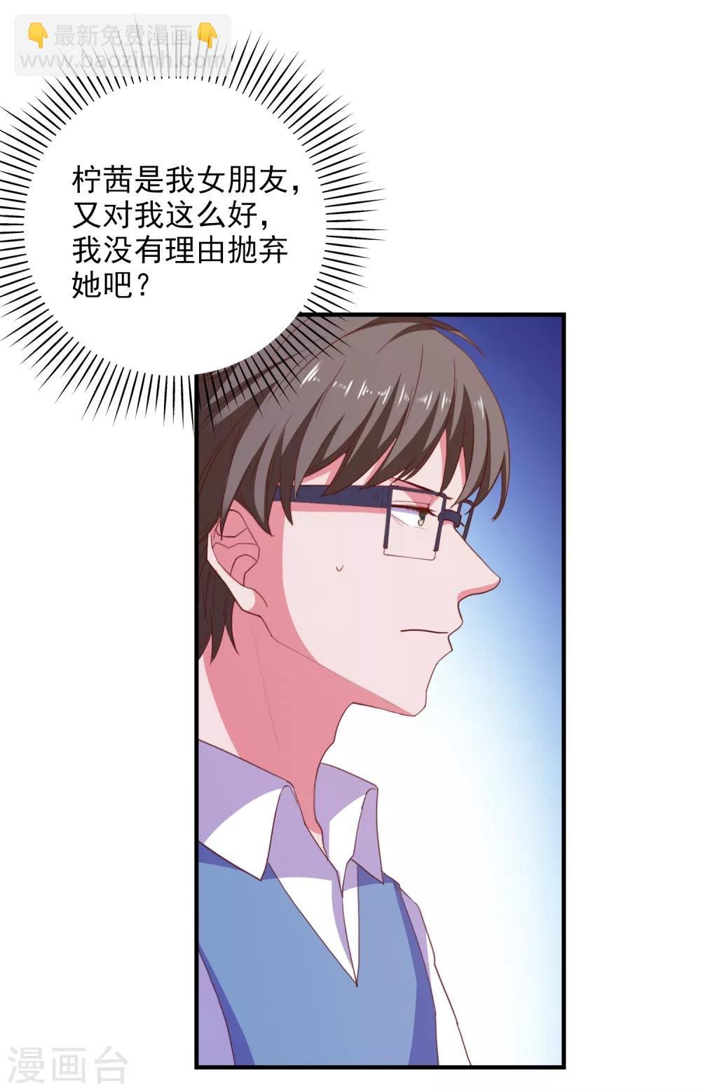 第88话 我是他女朋友