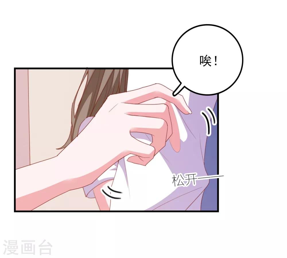 第88话 我是他女朋友