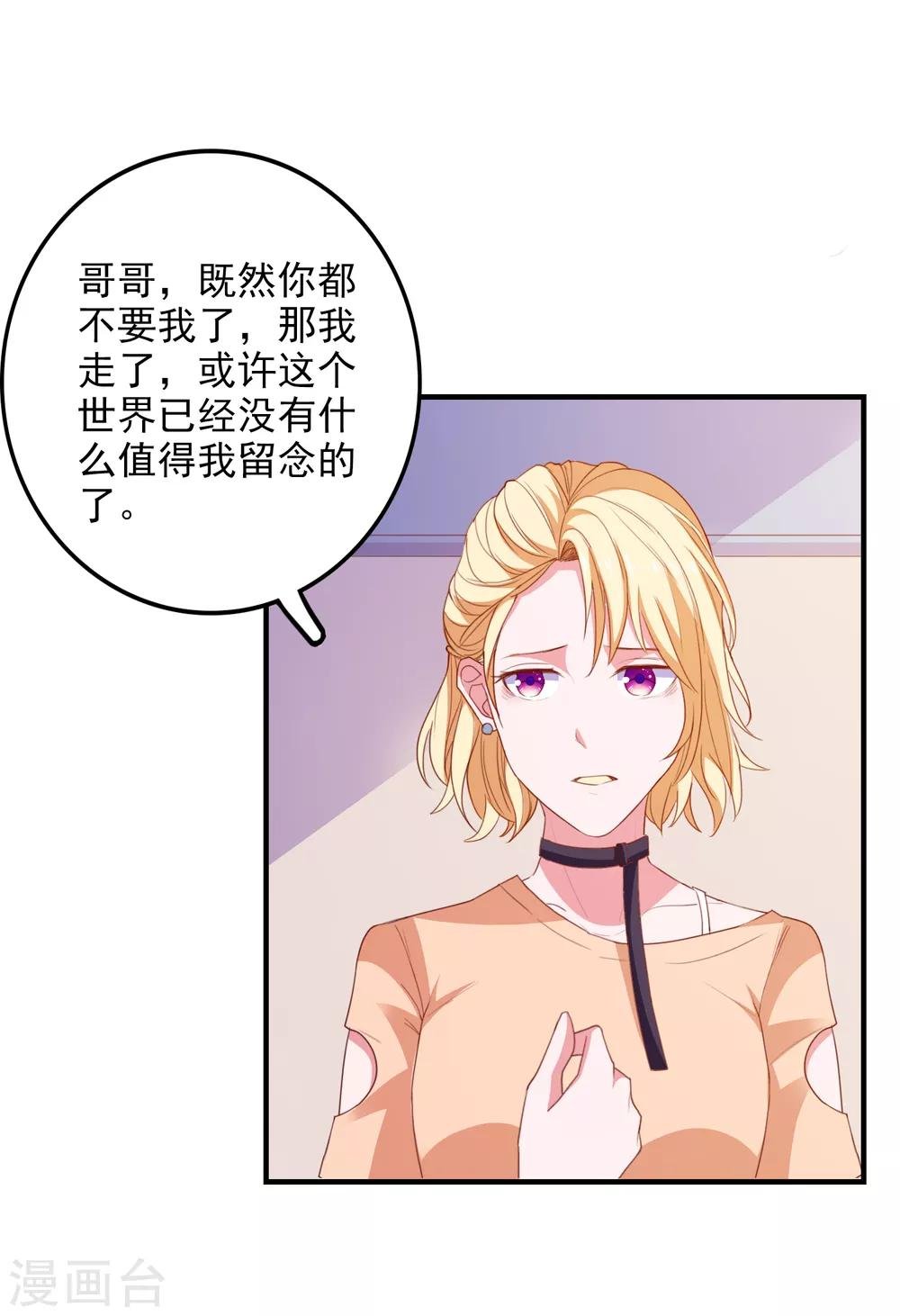 第88话 我是他女朋友