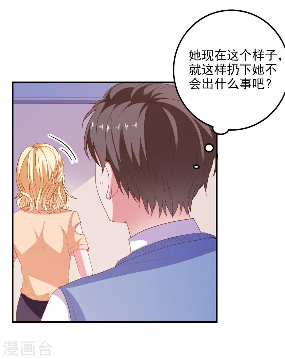 第88话 我是他女朋友