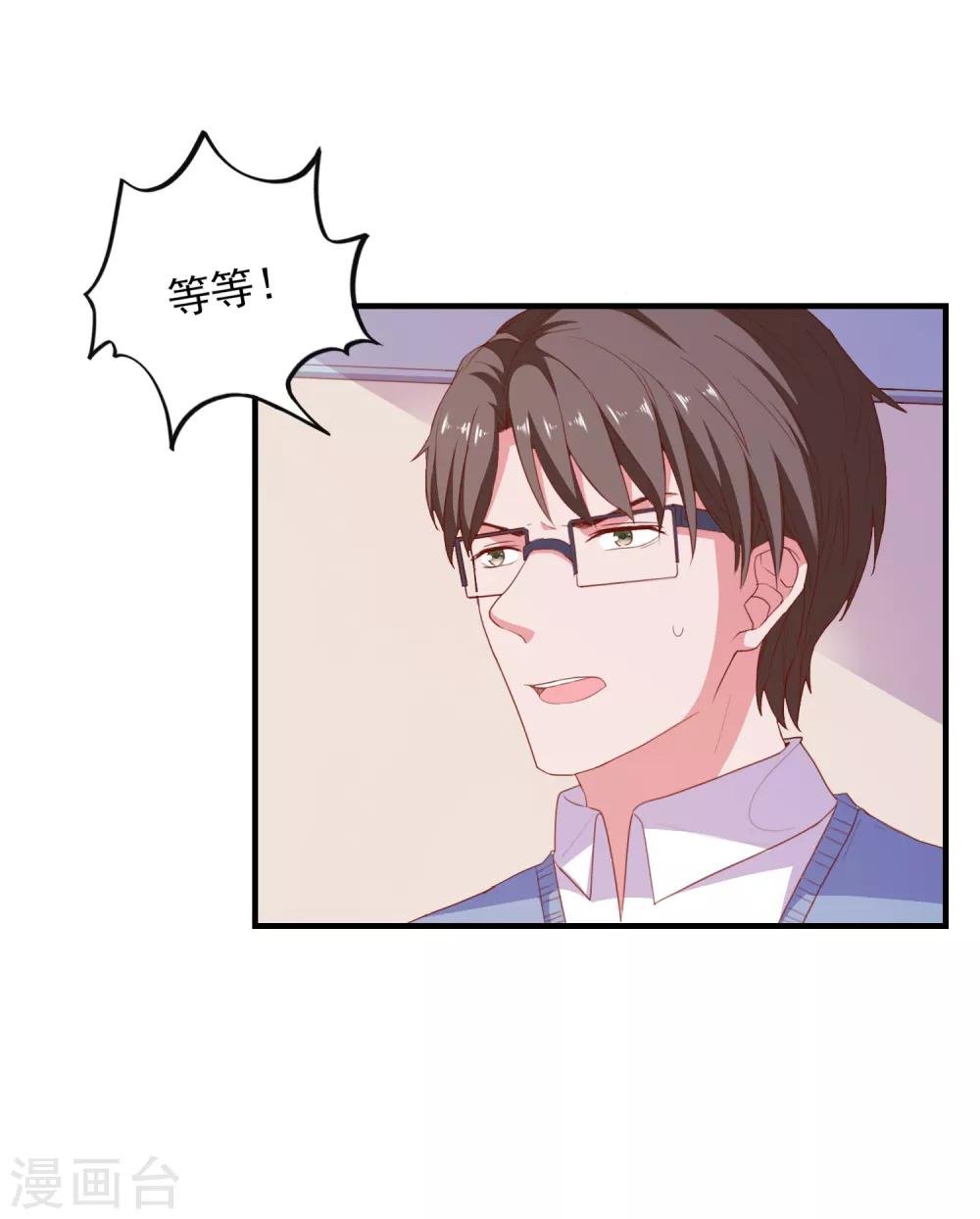 第88话 我是他女朋友