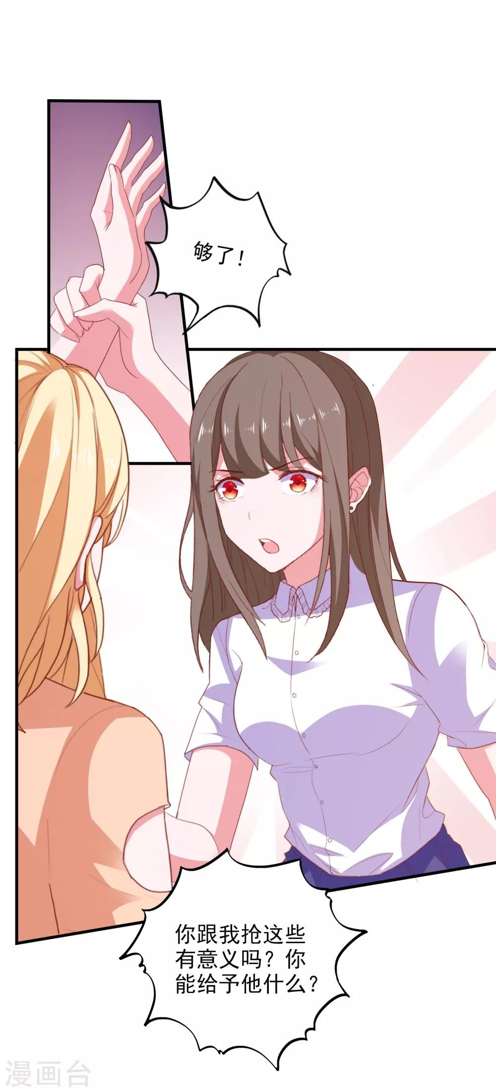 第88话 我是他女朋友