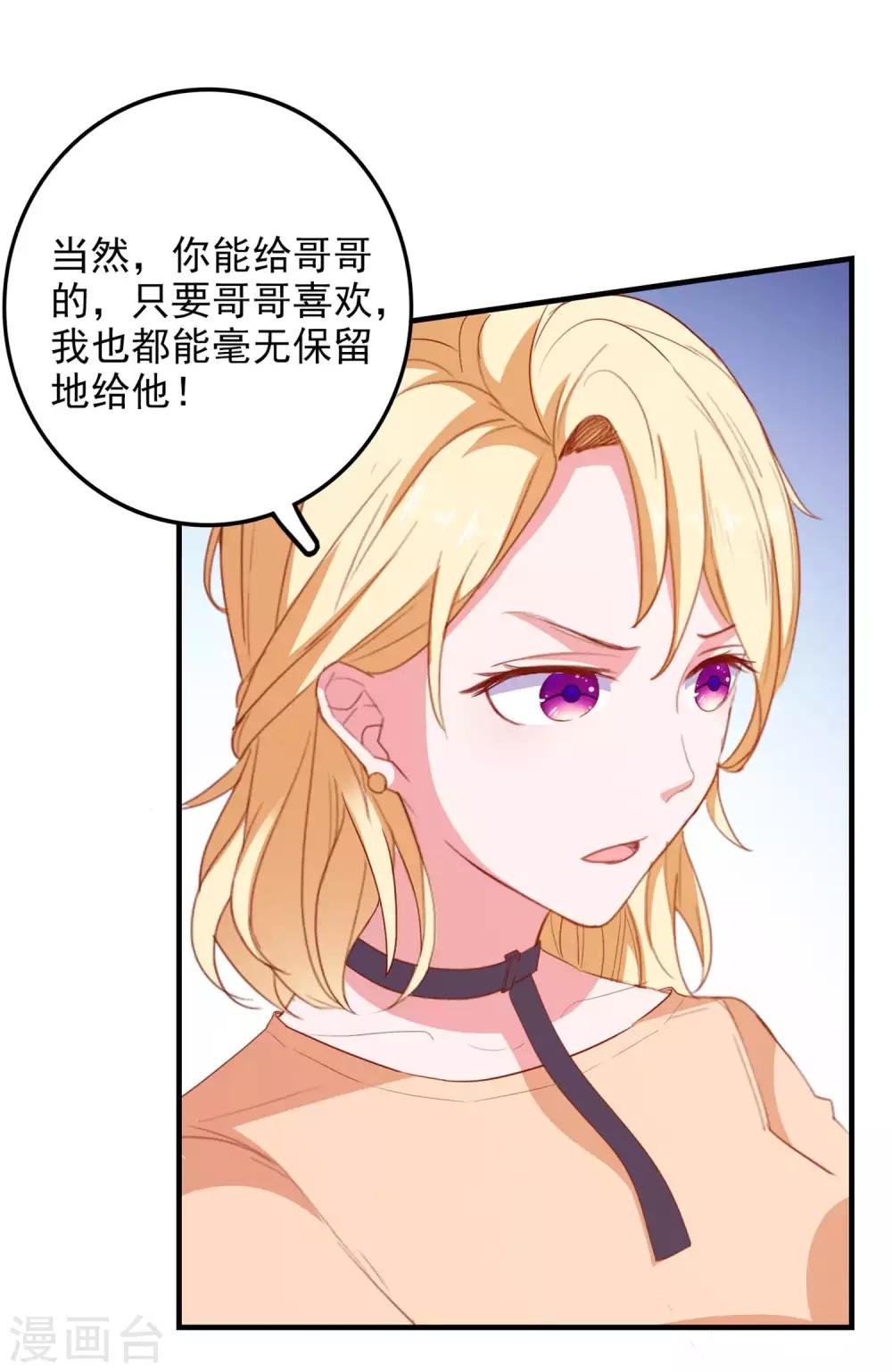 第88话 我是他女朋友