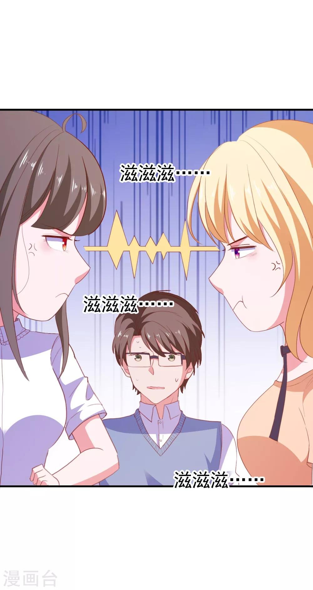 第88话 我是他女朋友