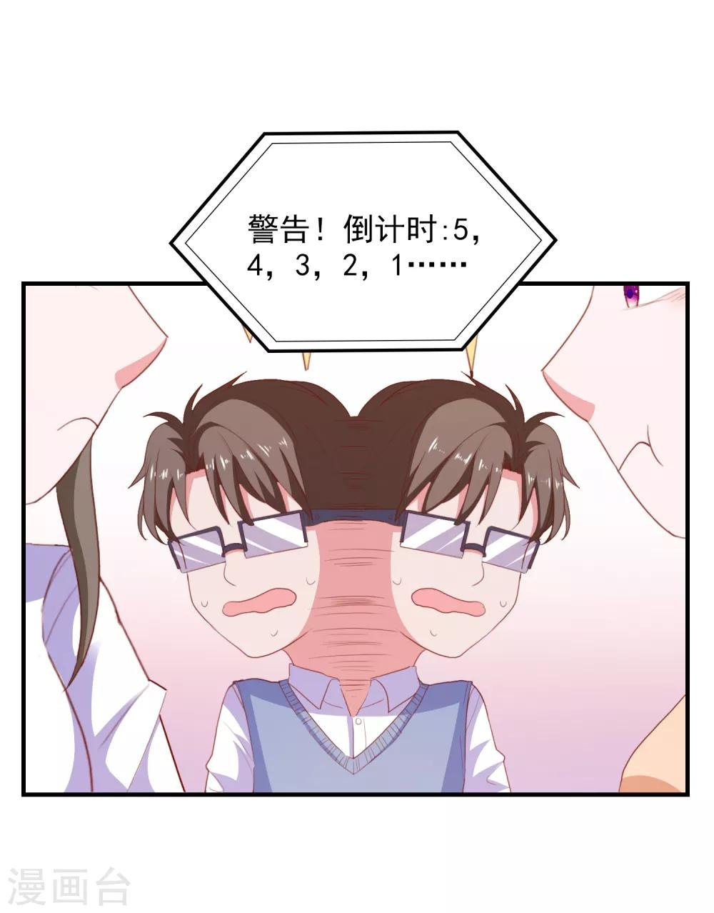 第88话 我是他女朋友