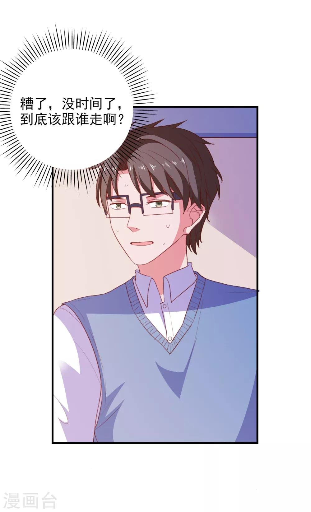 第88话 我是他女朋友