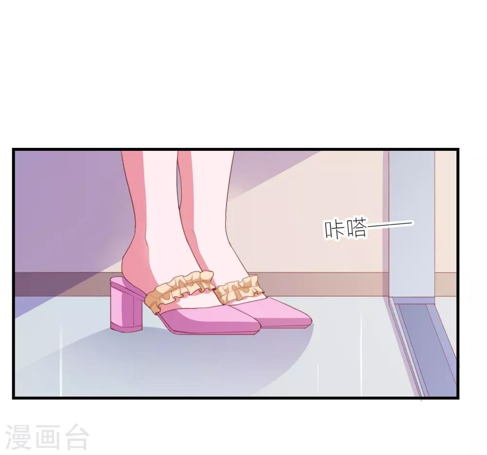 第88话 我是他女朋友