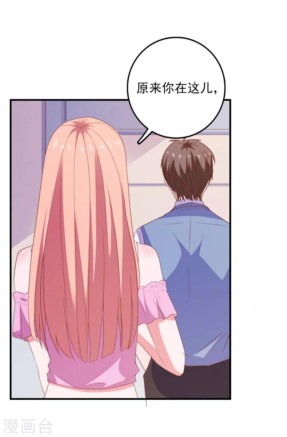第88话 我是他女朋友