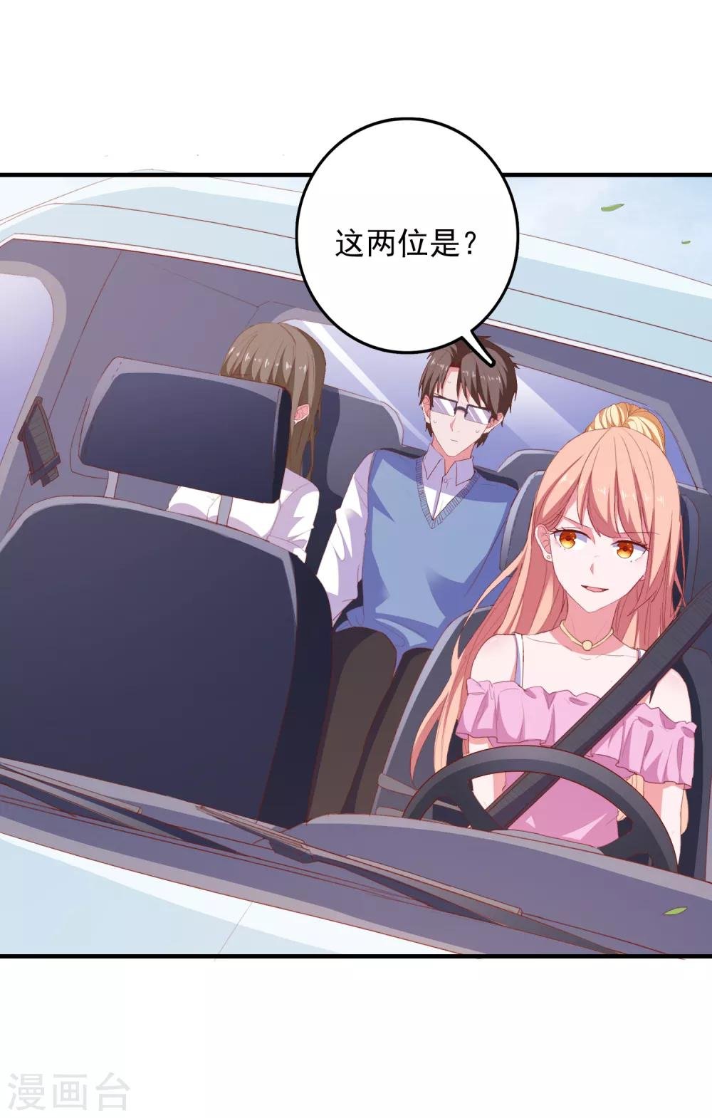 第88话 我是他女朋友