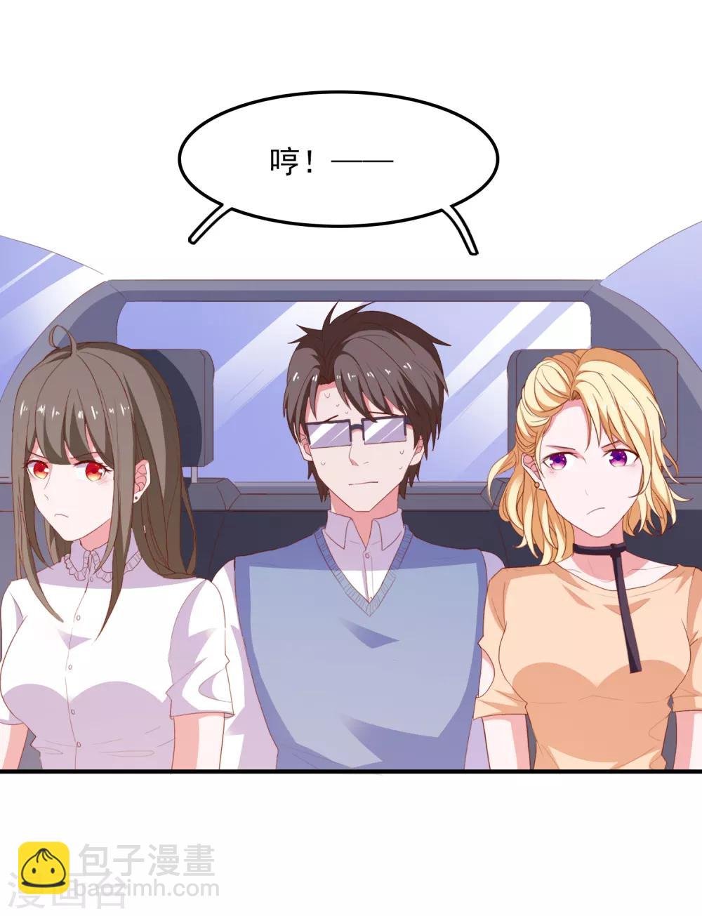 第88话 我是他女朋友