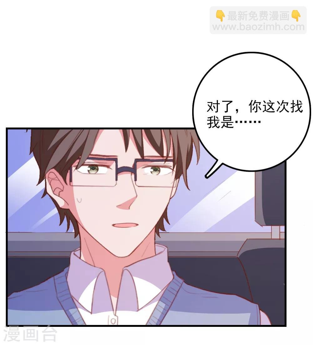 第88话 我是他女朋友