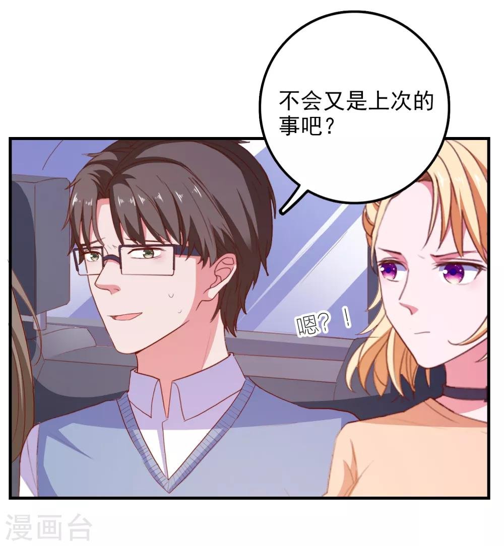 第88话 我是他女朋友