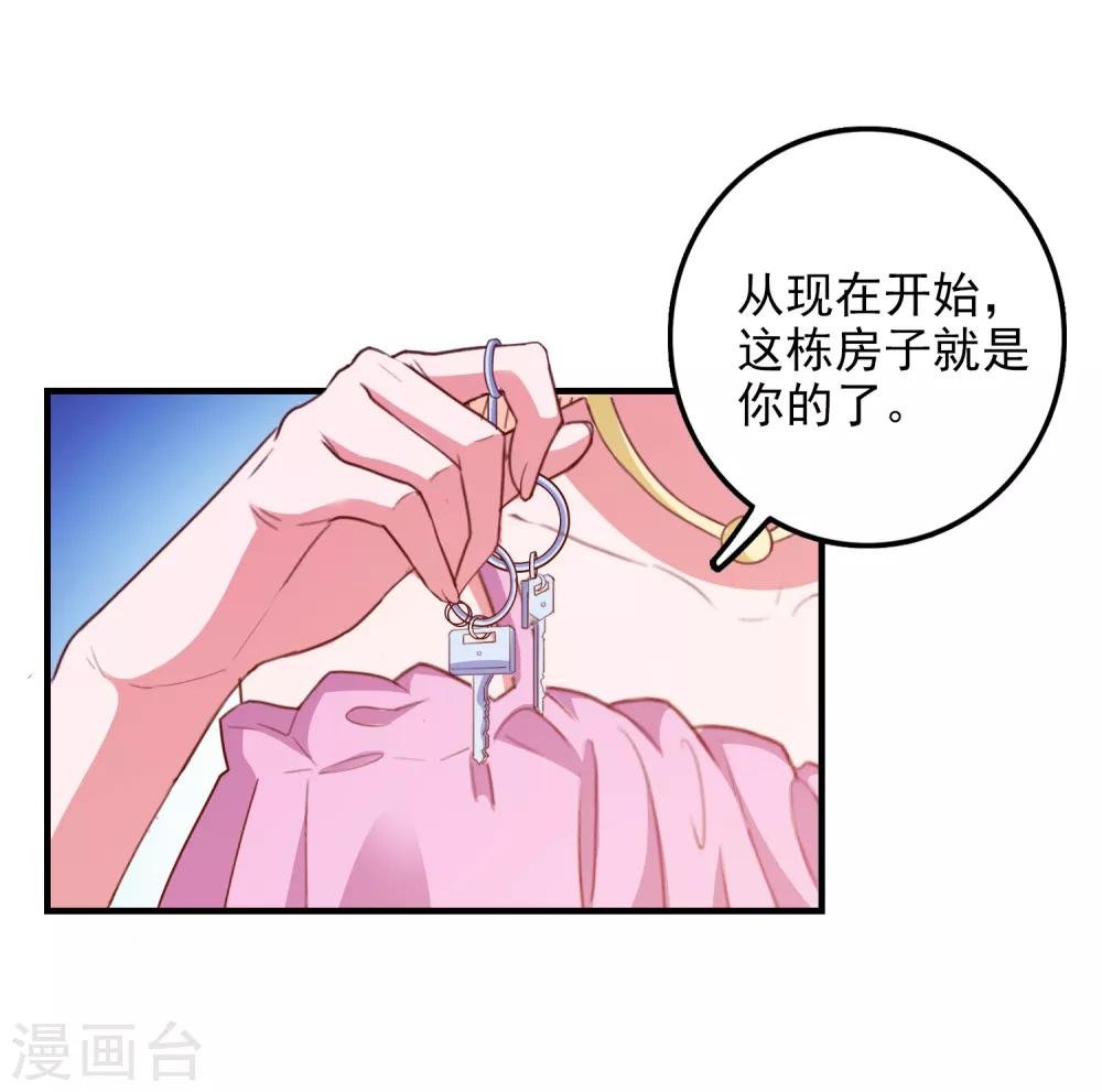 第89话 敌人的敌人是朋友