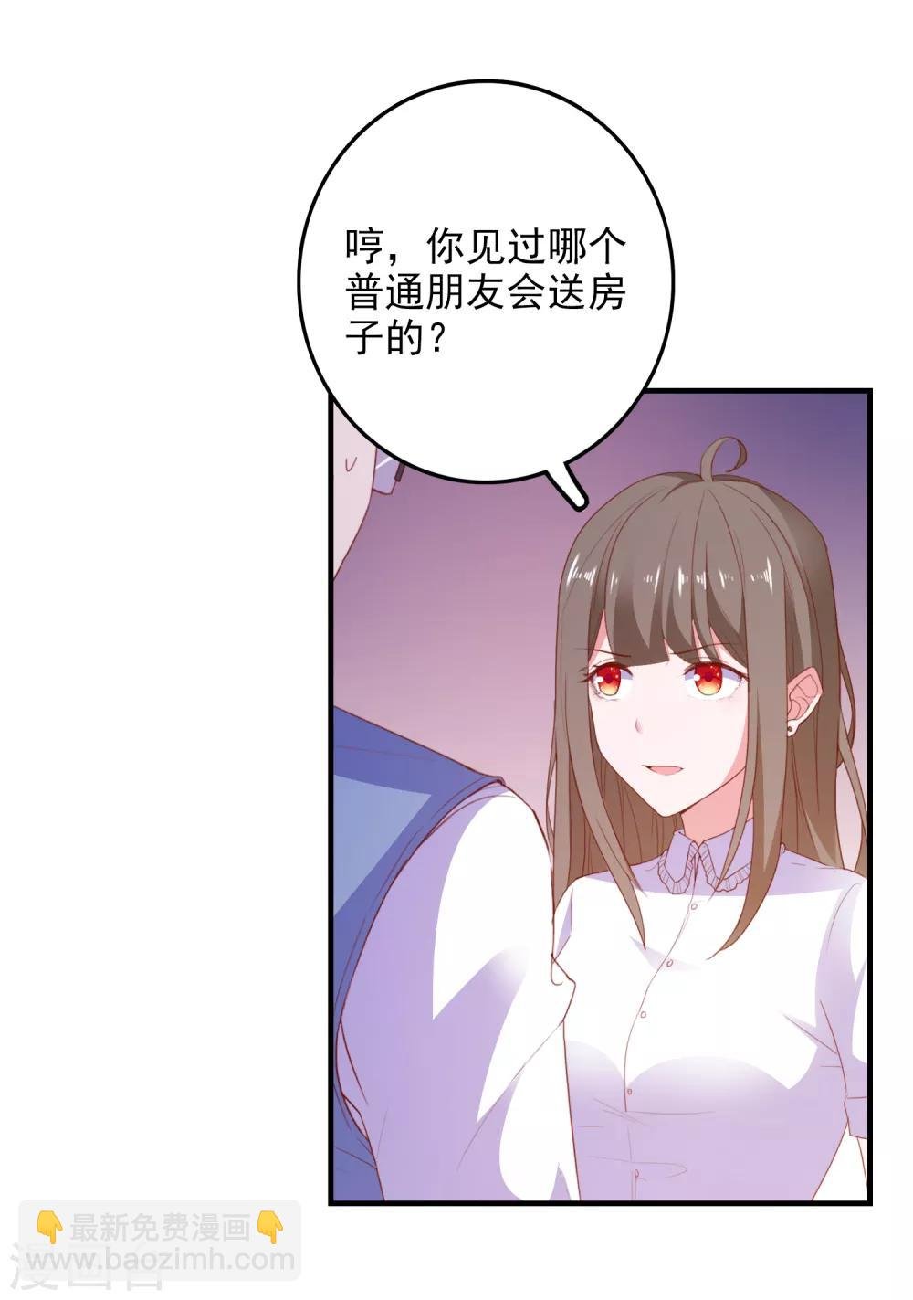 第89话 敌人的敌人是朋友