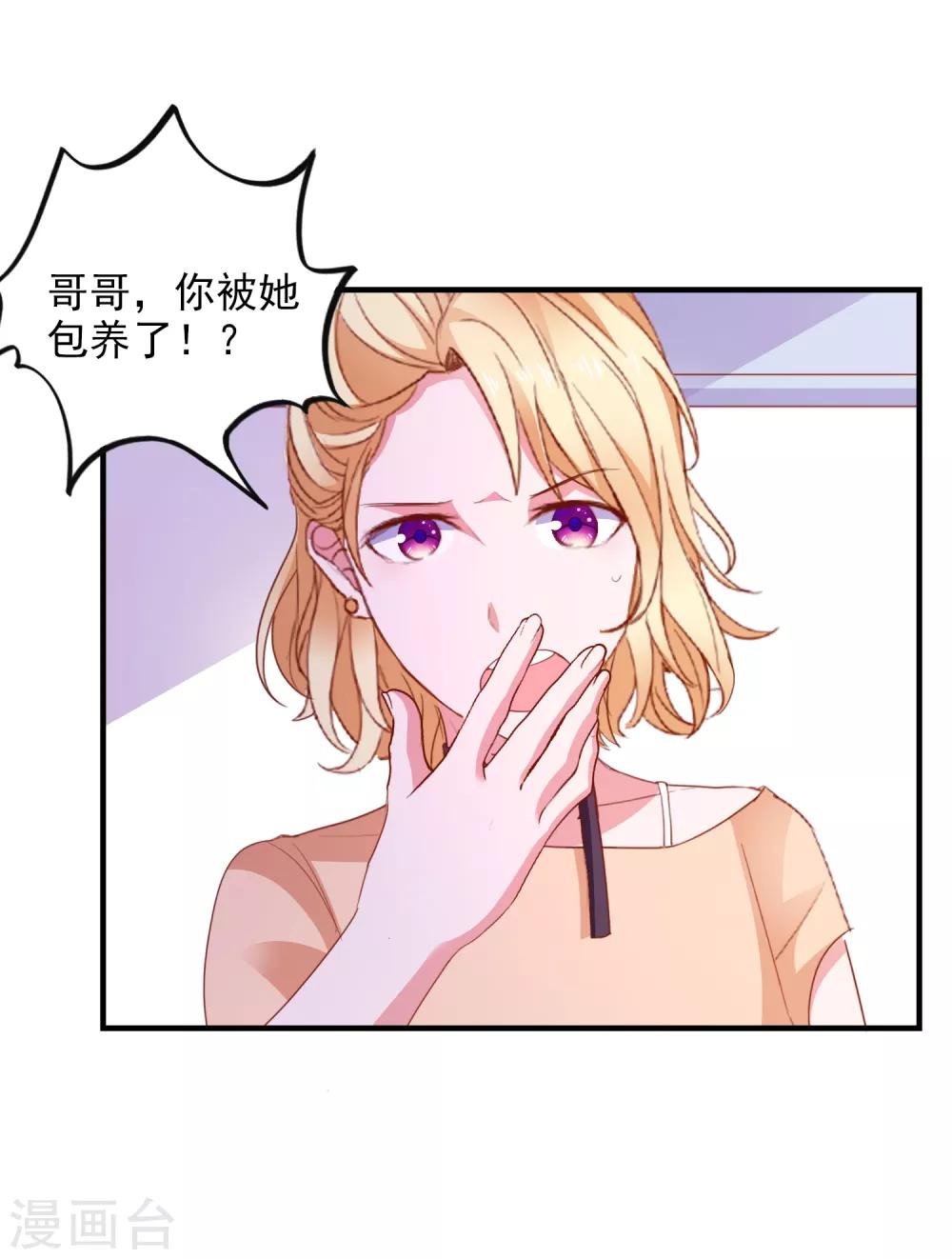 第89话 敌人的敌人是朋友