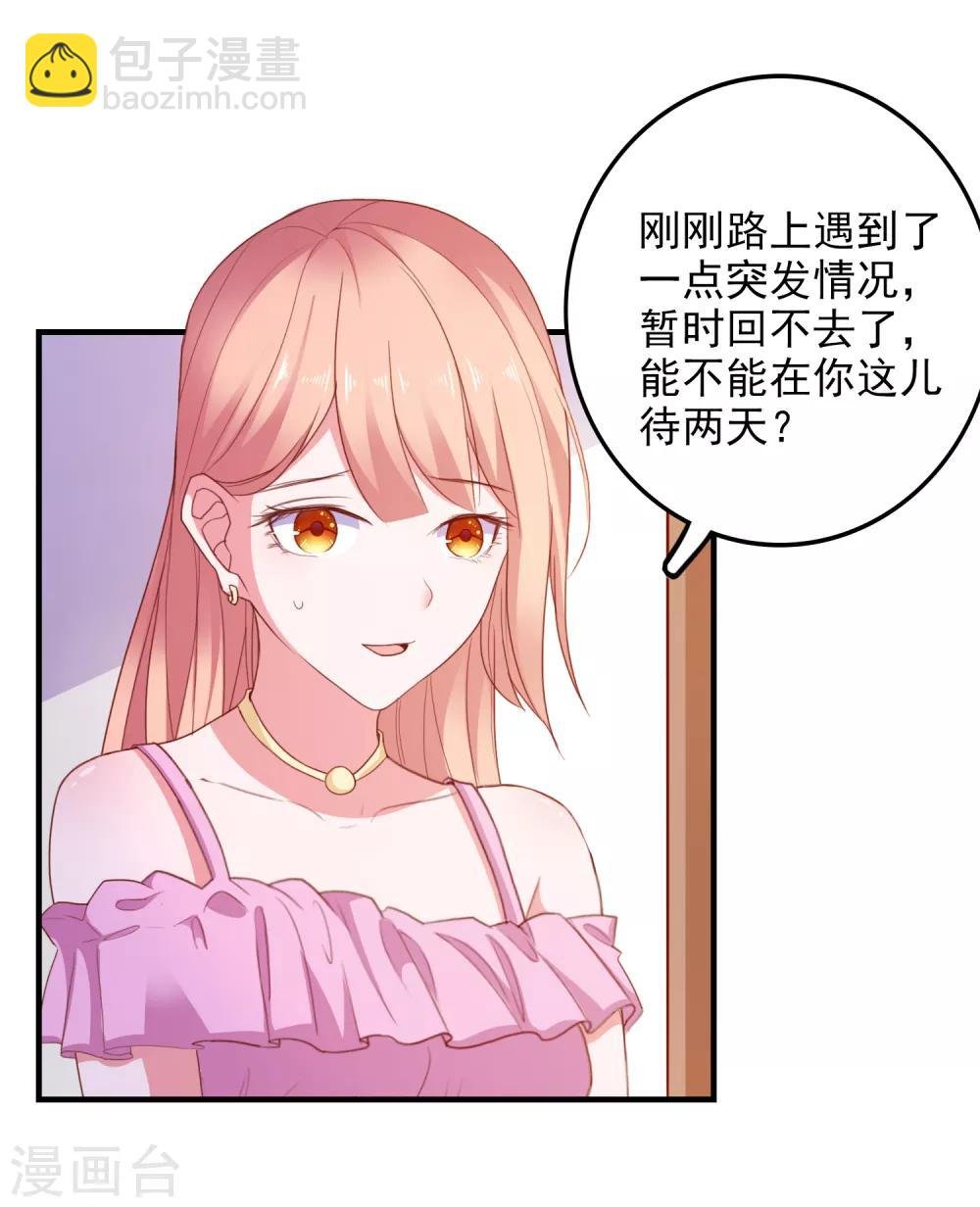 第89话 敌人的敌人是朋友
