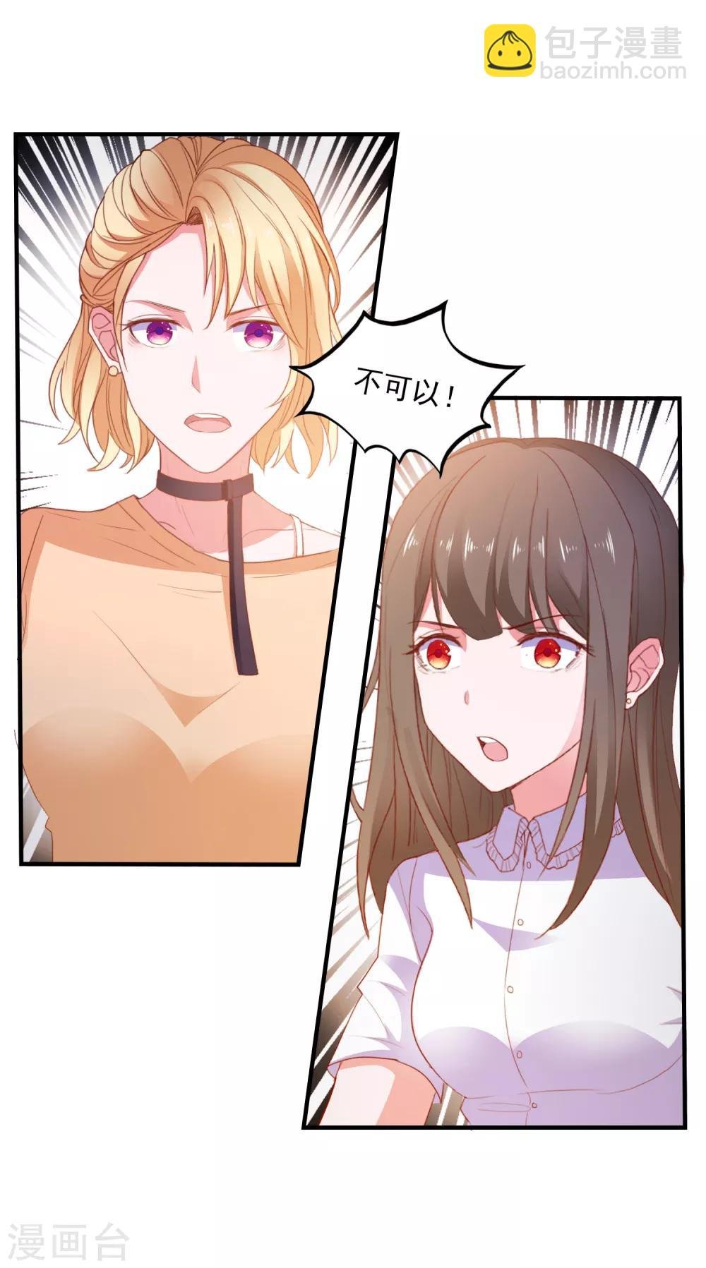 第89话 敌人的敌人是朋友