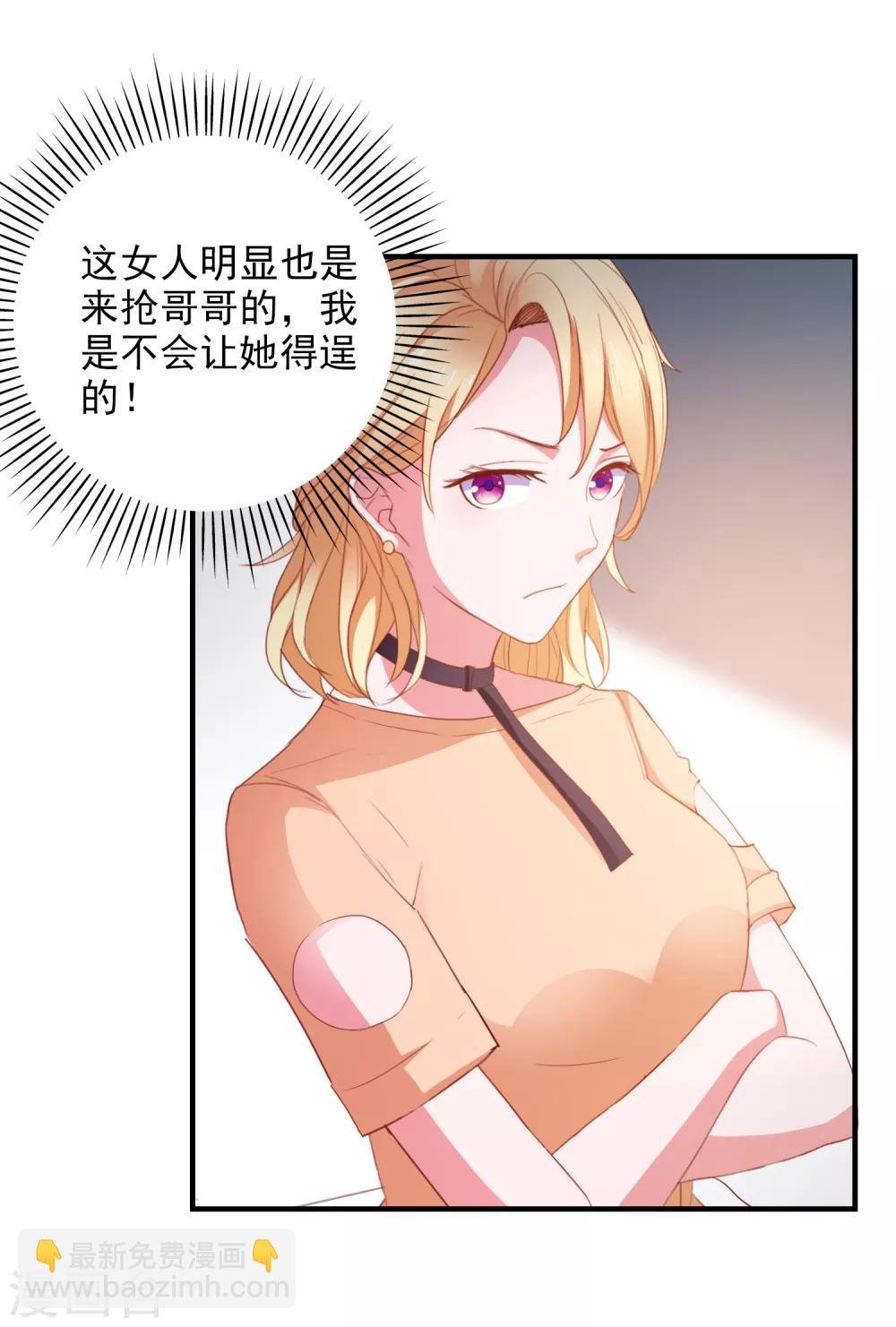 第89话 敌人的敌人是朋友