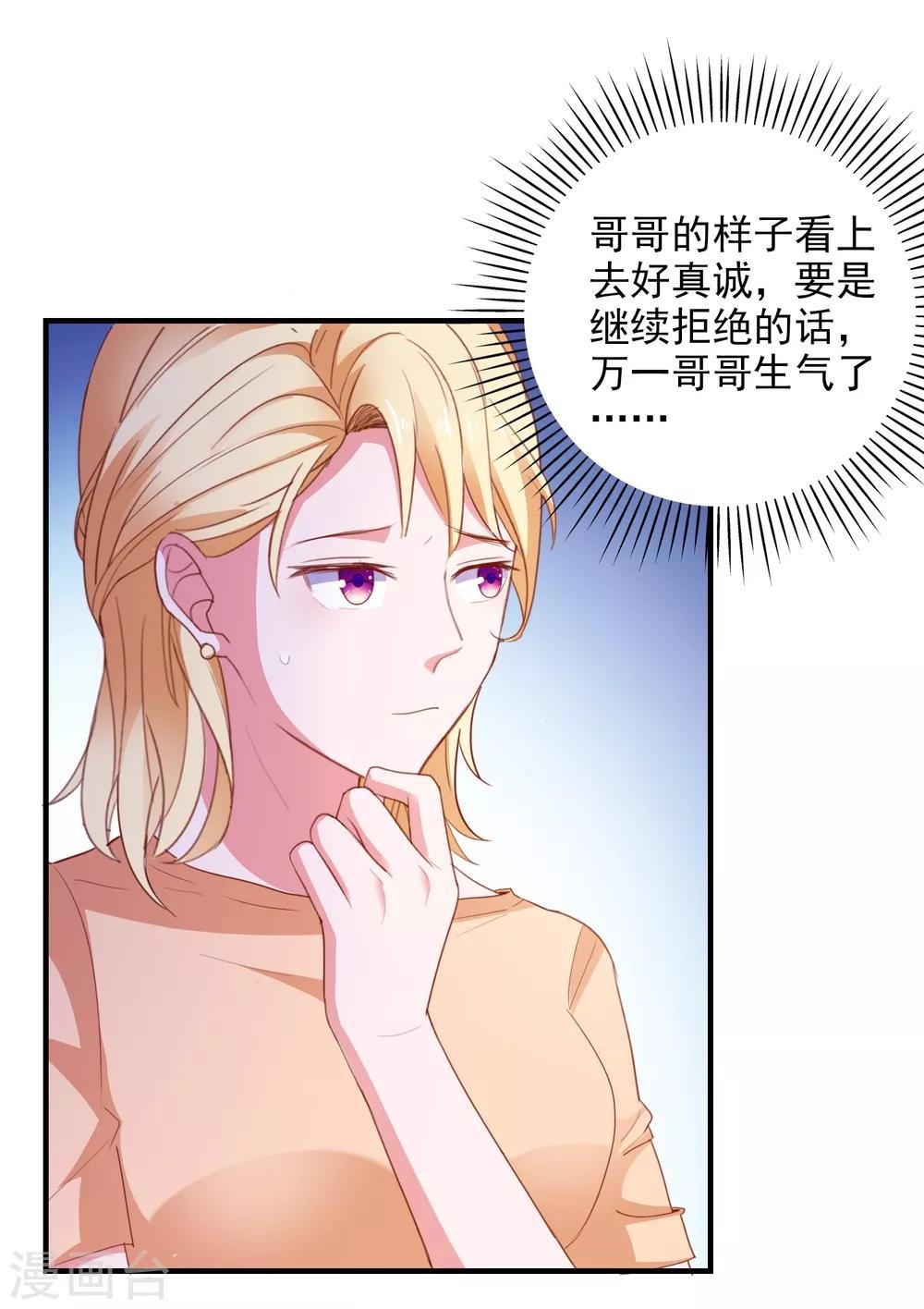 第89话 敌人的敌人是朋友