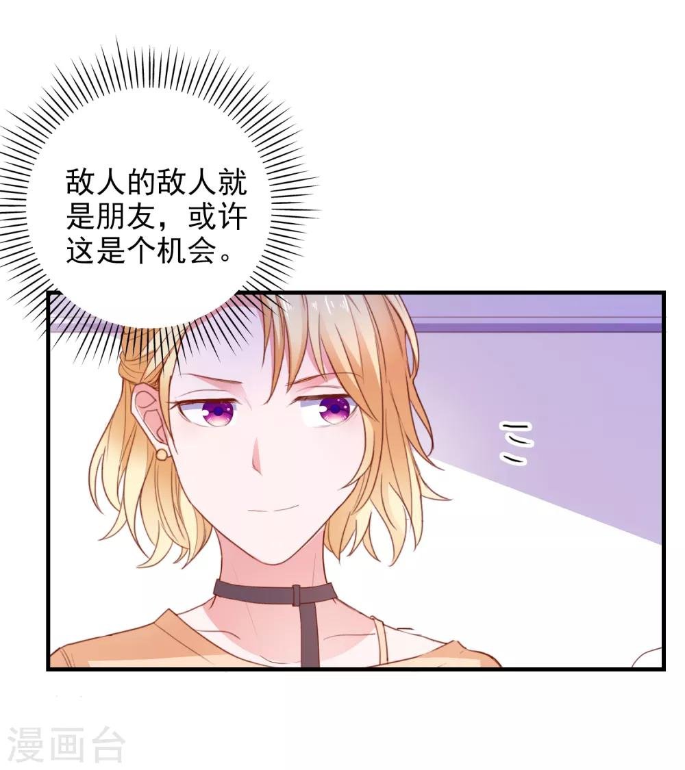 第89话 敌人的敌人是朋友