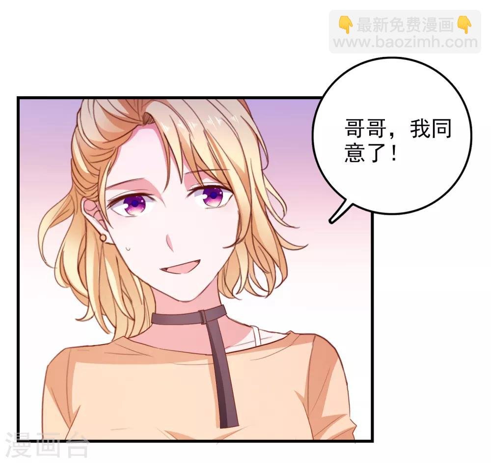 第89话 敌人的敌人是朋友