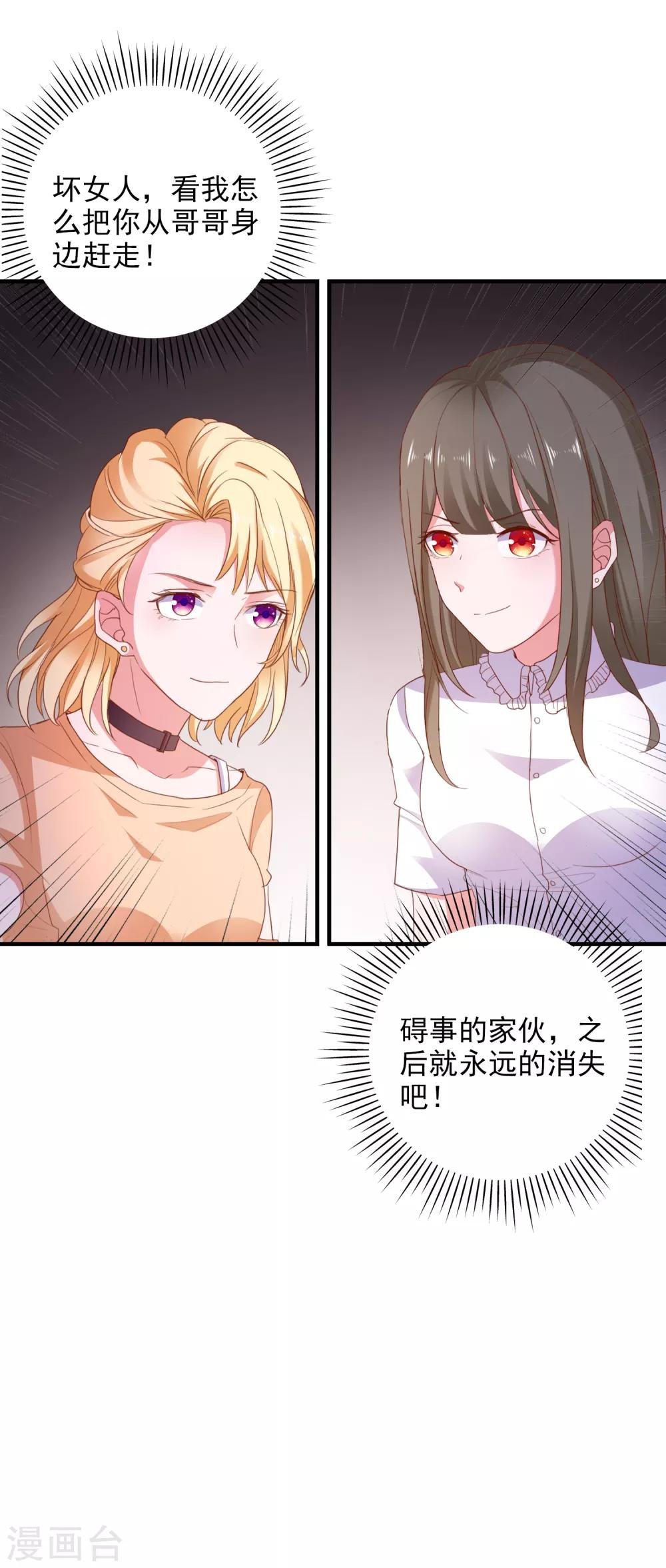 第89话 敌人的敌人是朋友