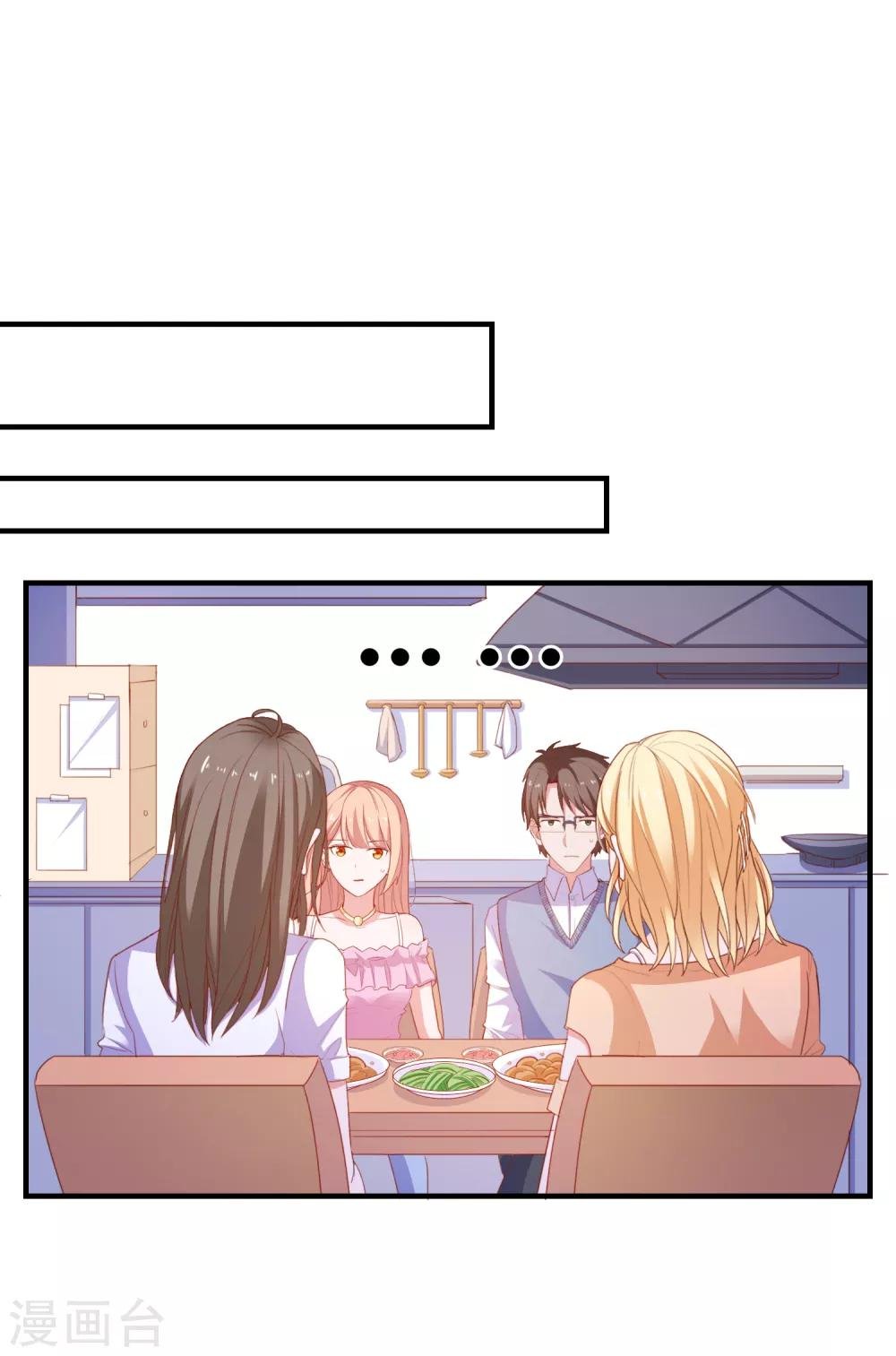 第90话 我们联手吧