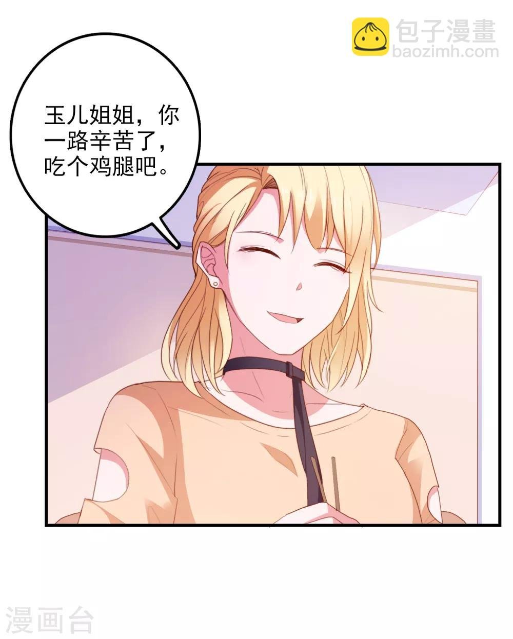 第90话 我们联手吧