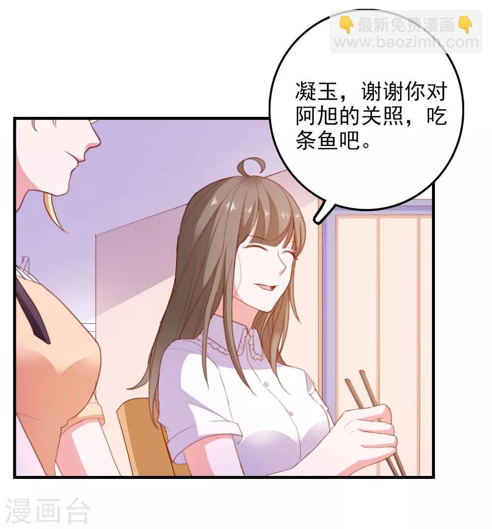 第90话 我们联手吧