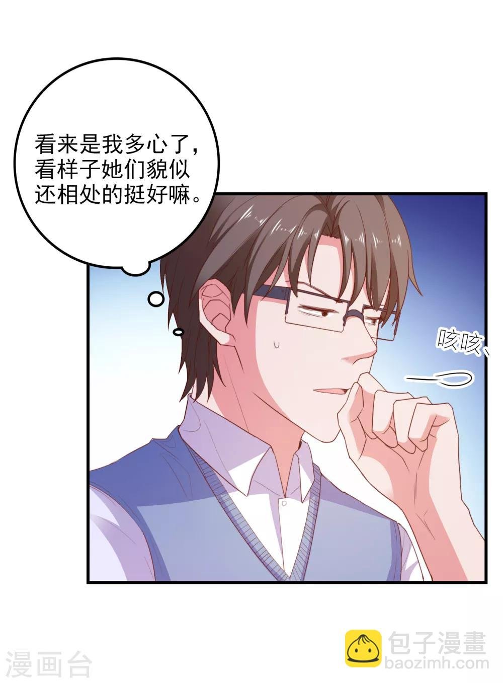 第90话 我们联手吧