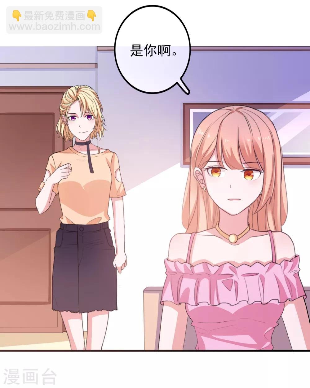 第90话 我们联手吧