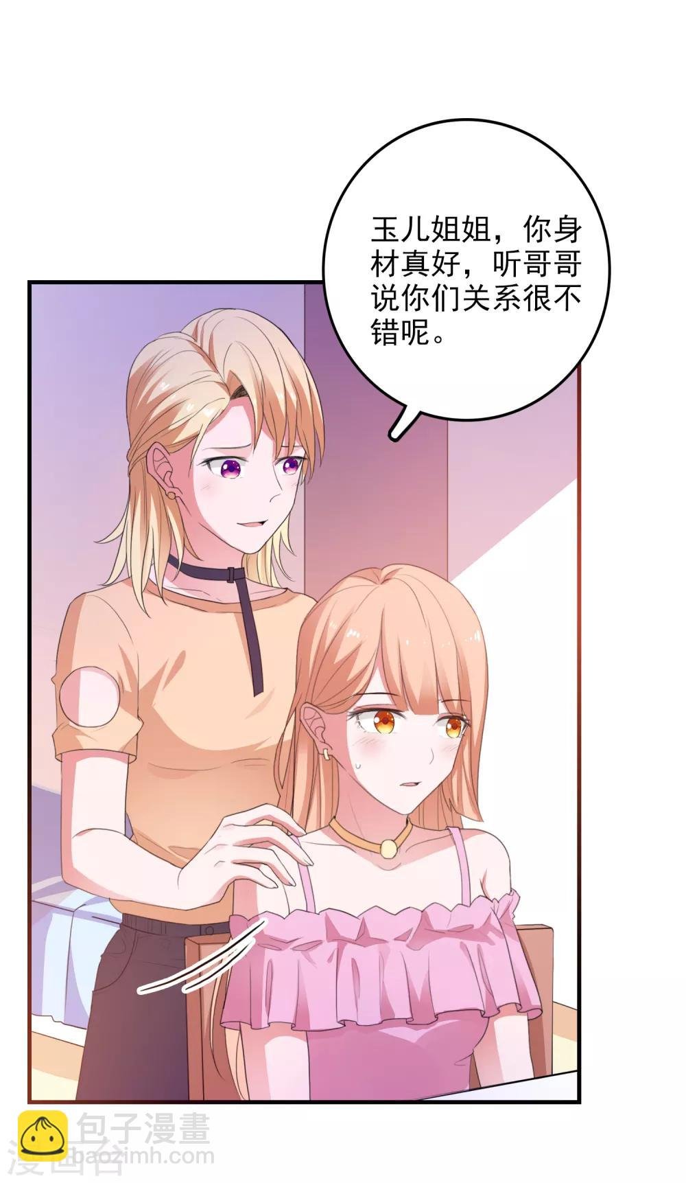 第90话 我们联手吧