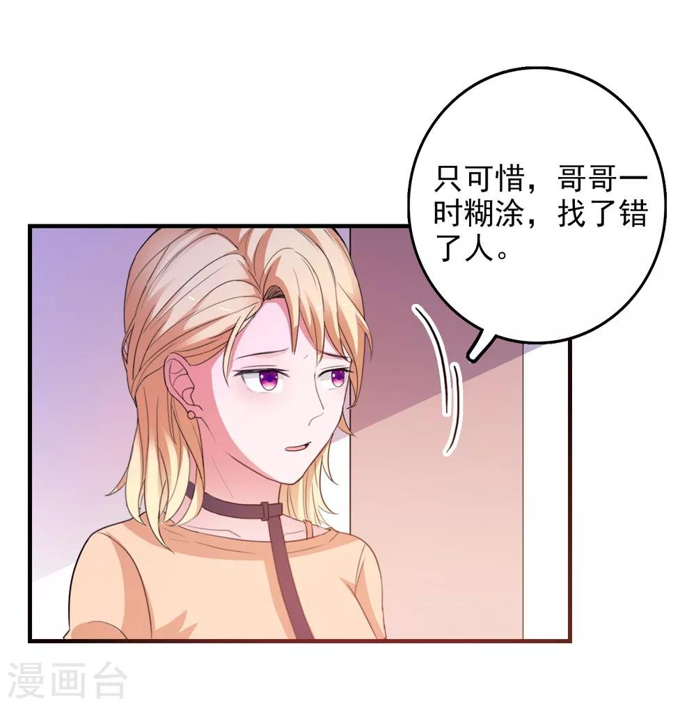 第90话 我们联手吧