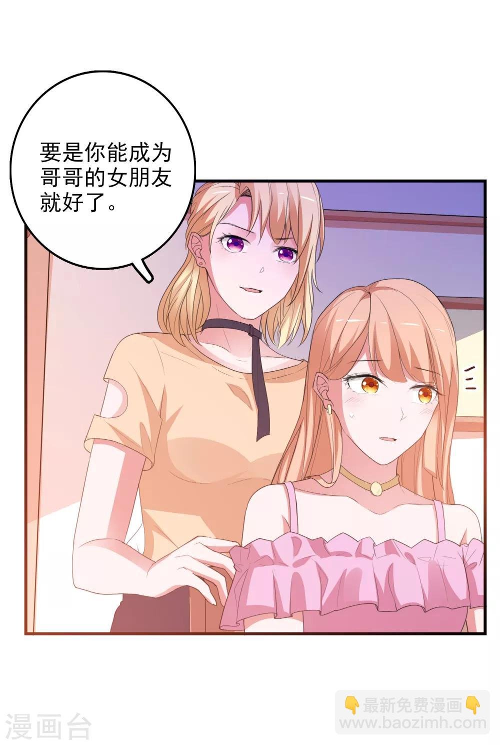 第90话 我们联手吧